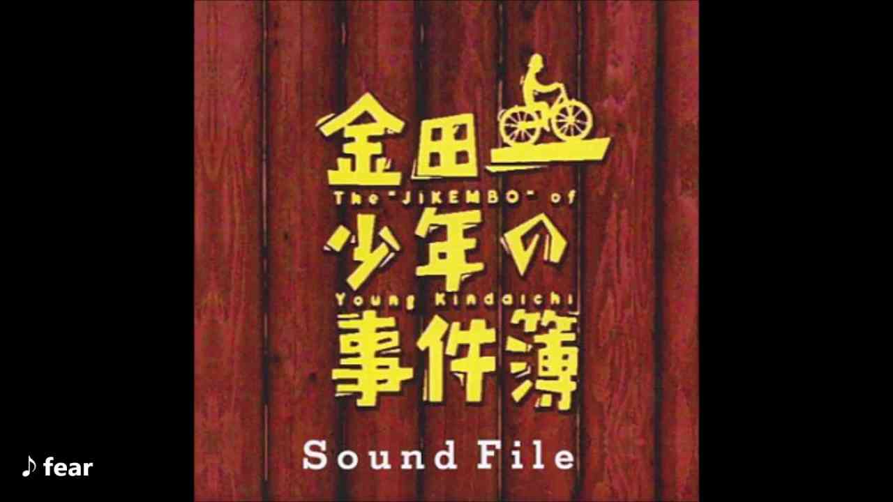 金田一少年の事件簿   BGM集 - YouTube