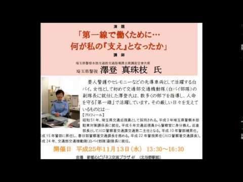 2015/4/30　痴漢冤罪を助長するシールを配り続けるダサい玉県警のダサい鉄道警察隊に再度の電凸 - YouTube