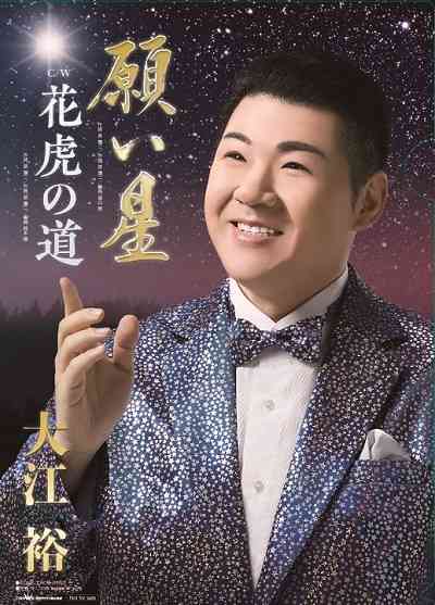 さんま御殿！で注目の美容男子　福島中央テレビ・直川貴博アナが激白…あくなき美への思い「家計は火の車」なわけ