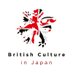 British Culture in Japan on Twitter: 