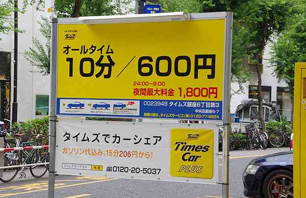小柳ルミ子、東京・銀座の駐車場のあまりの高額ぶりに驚愕!2時間半で1万超え「異常過ぎ」の声