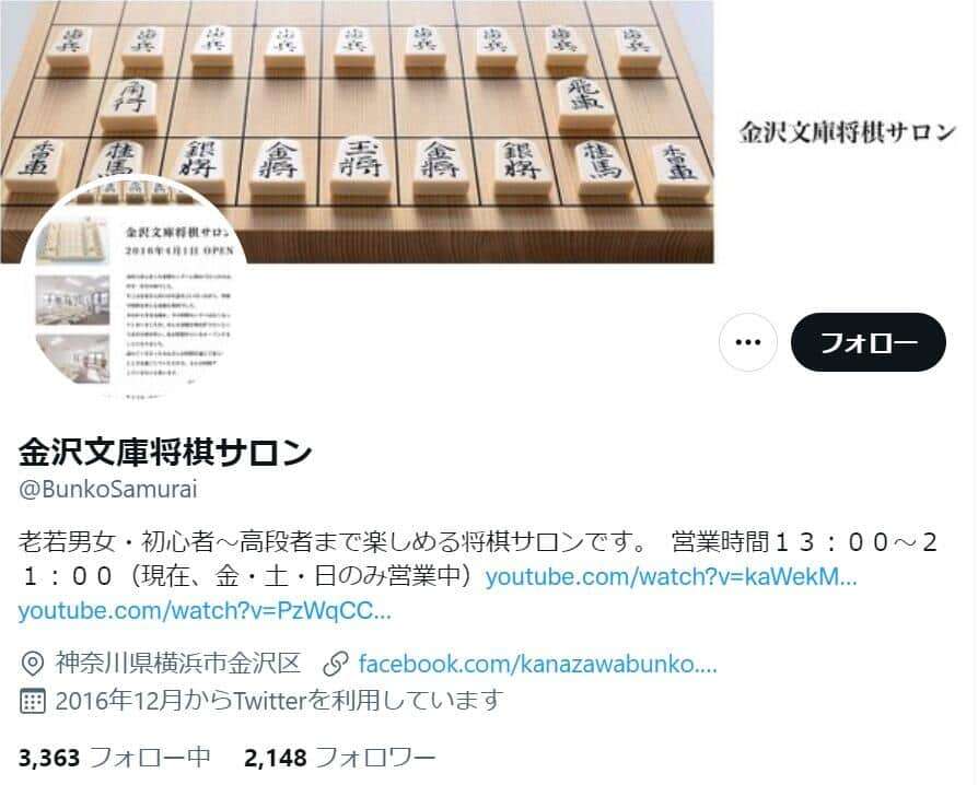 金沢文庫将棋サロン「大変不愉快な思いさせる」投稿謝罪　女子小中学生の「ルックス格付け」に批判: J-CAST ニュース