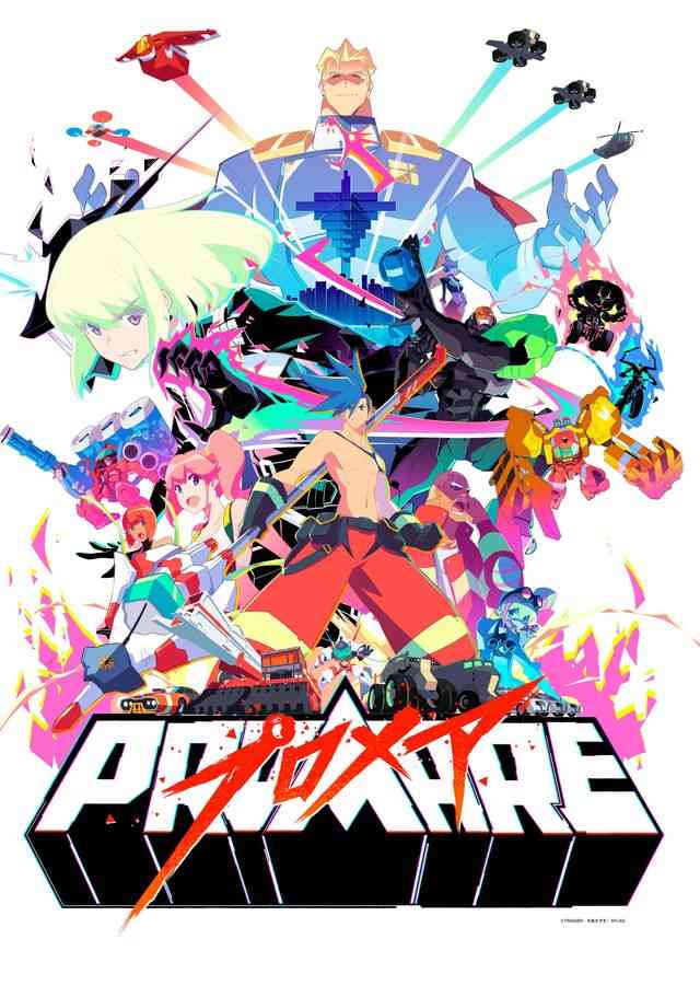 『プロメア』公開3周年で1日限定の無料配信　全国11か所で復活上映も決定！