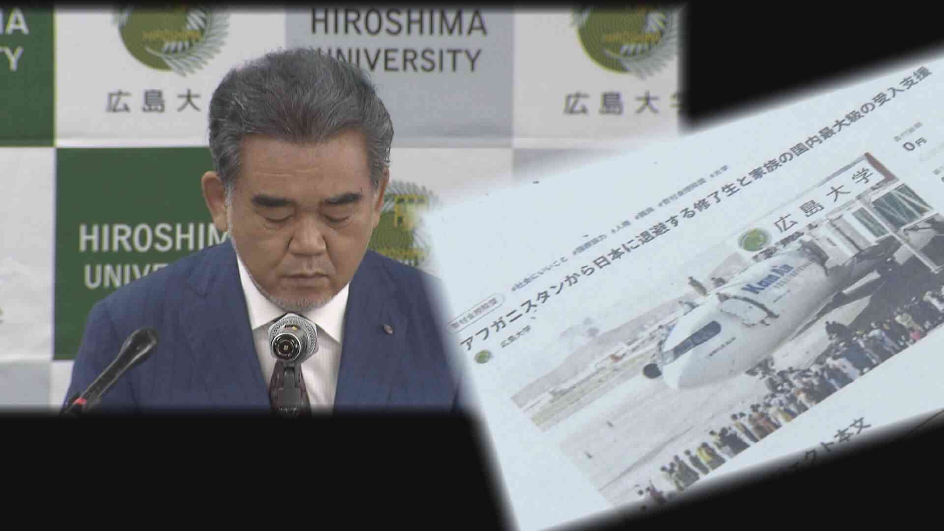 アフガニスタン避難民　最大級の受け入れ　広島大学（HOME広島ホームテレビ） - Yahoo!ニュース