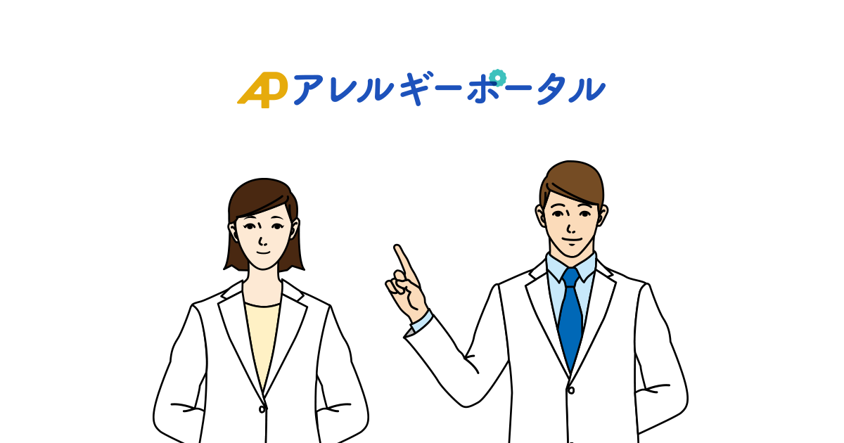アレルギー対策 | ラテックスアレルギー