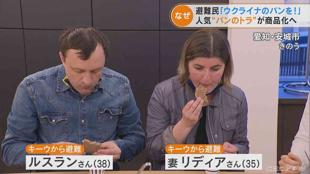ウクライナからの避難民に「母国と同じ味のパンを」　愛知の人気ベーカリーが商品化に協力　どんなパン？(2022/5/4) - YouTube