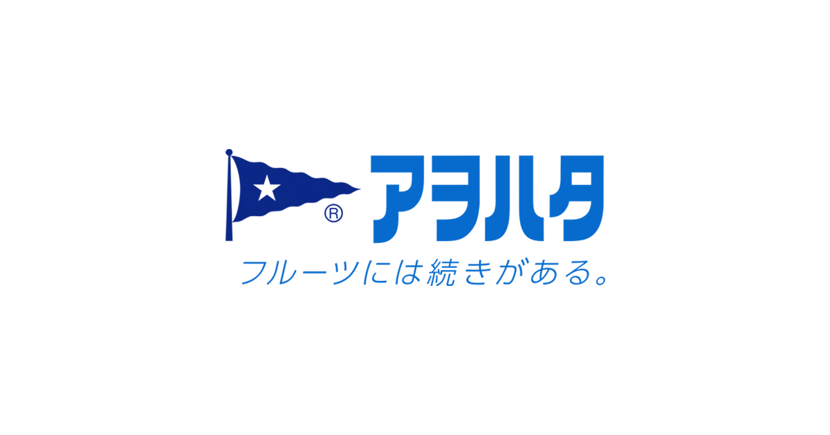 「アヲハタ　５５」シリーズから使い切りサイズをボックスタイプで新発売｜ニュースリリース｜アヲハタ