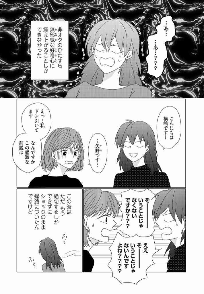【腐女子立入厳禁】BL・腐女子が苦手な人 パート13