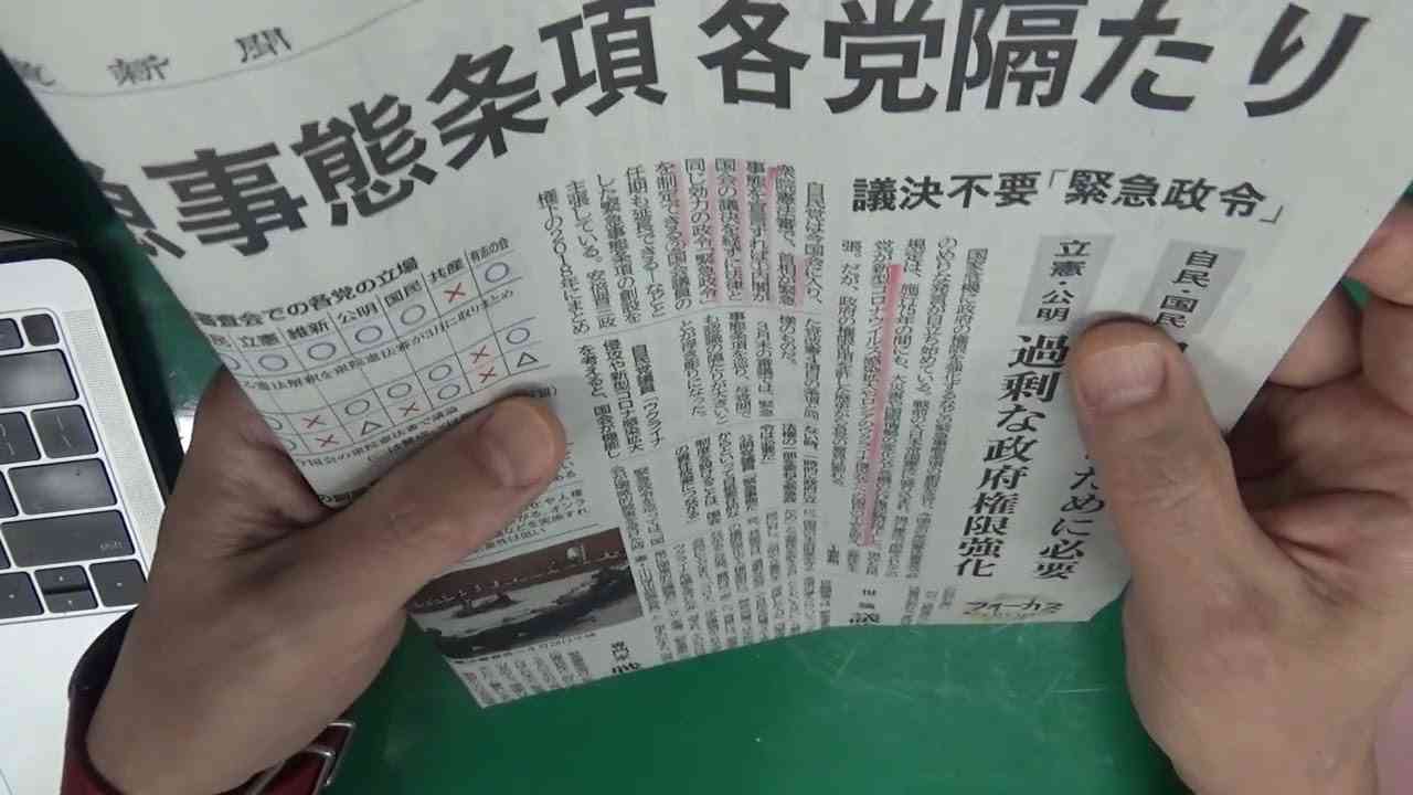 5月4日 緊急事態条項 - YouTube