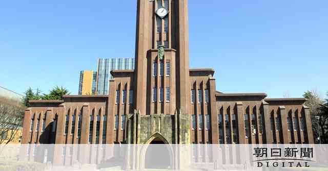 世界大学ランキング、東大は35位　200位以内に日本は2校のみ：朝日新聞デジタル