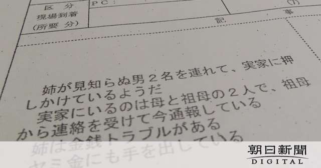 佐賀県警、事件の2カ月前にも被害届を断る　女性暴行死：朝日新聞デジタル