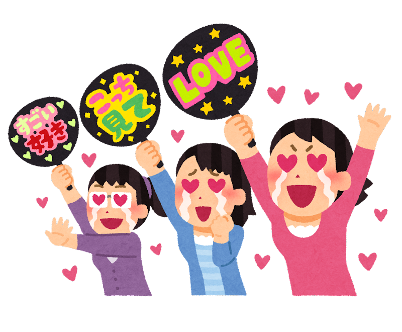 【ネタ無し】芸能人と話したことがある?