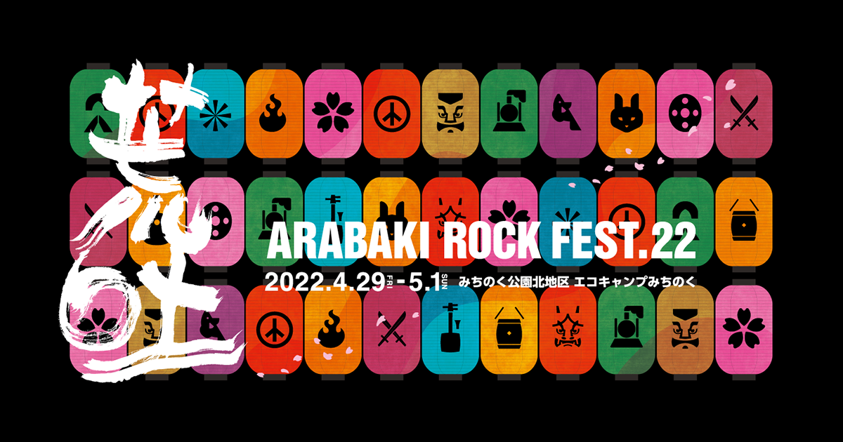 タイムテーブル |ARABAKI ROCK FEST.22