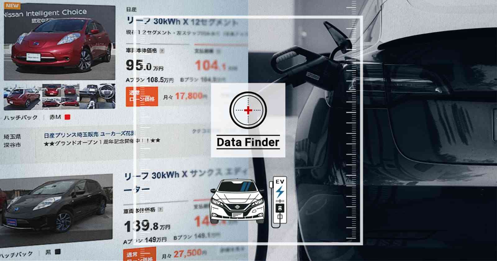 EV苦戦中古市場が映す 「充電が不便」見切り売りも: 日本経済新聞