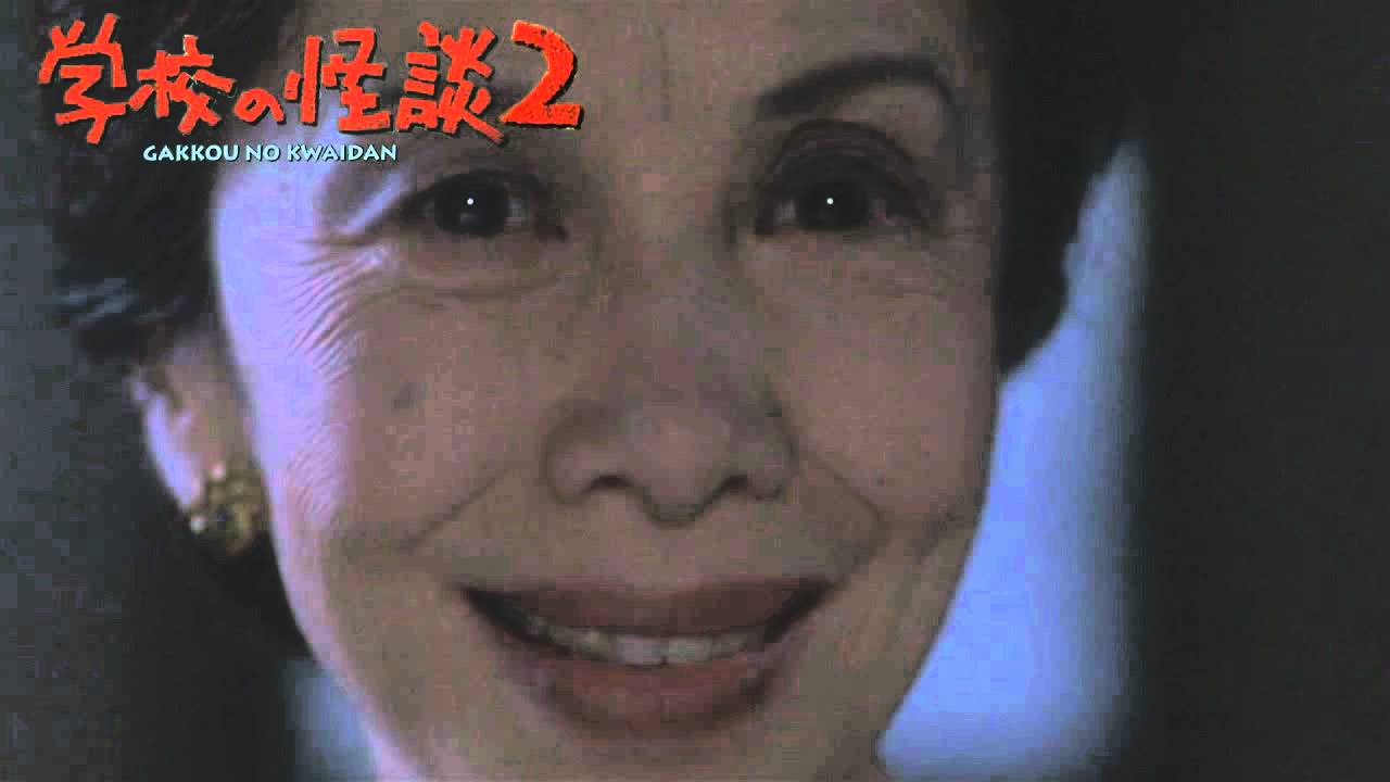 「学校の怪談２」エンディングテーマ 高音質 Gakkou no Kwaidan 2 (1996) Ending Theme - YouTube
