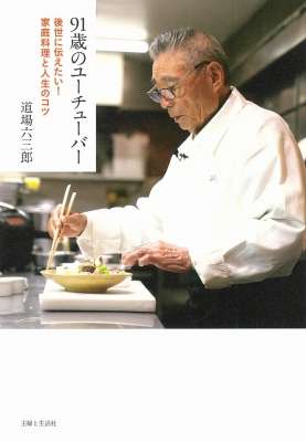 フジテレビ『料理の鉄人』“Netflix・アメリカ版”制作が決定、世界190の国と地域で配信へ