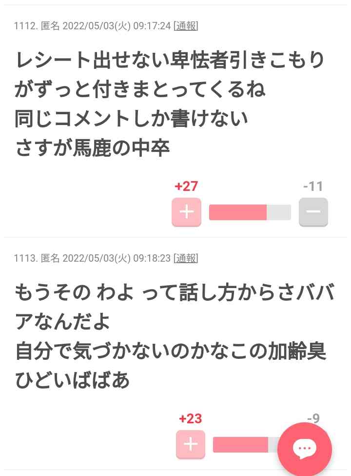 スタッフが告白…！「爆弾男」ガーシーのテレビ業界での本当の評判