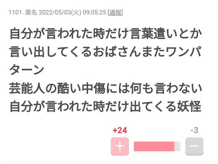 スタッフが告白…！「爆弾男」ガーシーのテレビ業界での本当の評判
