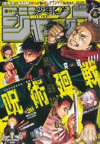 【本誌ネタバレ有】呪術廻戦好きな人！パート17【早バレ厳禁】