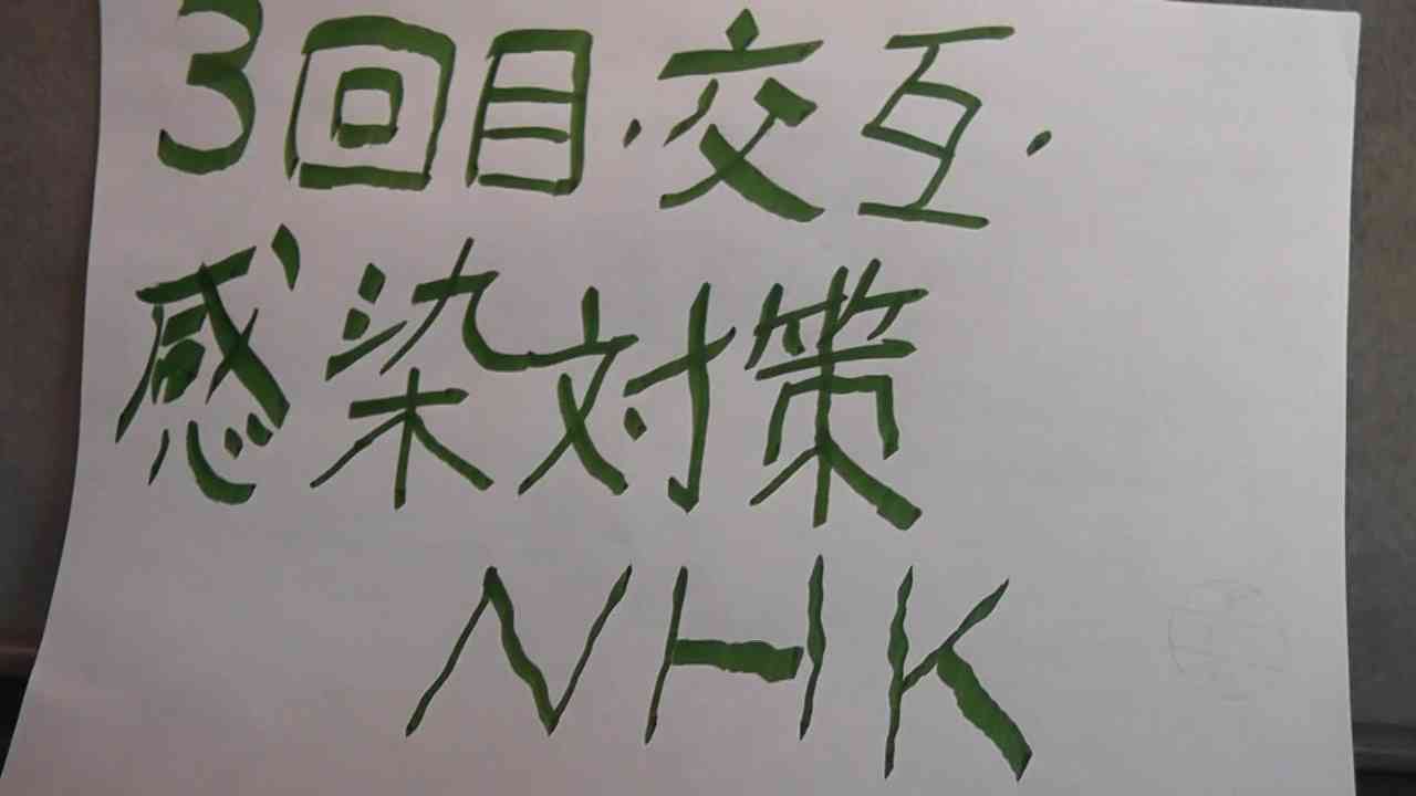 ハッキリと視聴者に嘘を言うNHK職員。 - ニコニコ動画