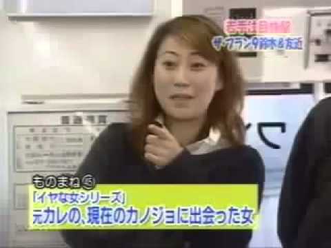 友近の持ちネタ、Vシネマ「ミナミの帝王」の竹内力と竹井みどり他 - YouTube