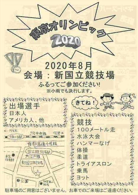 学生の頃嫌いだったイベント
