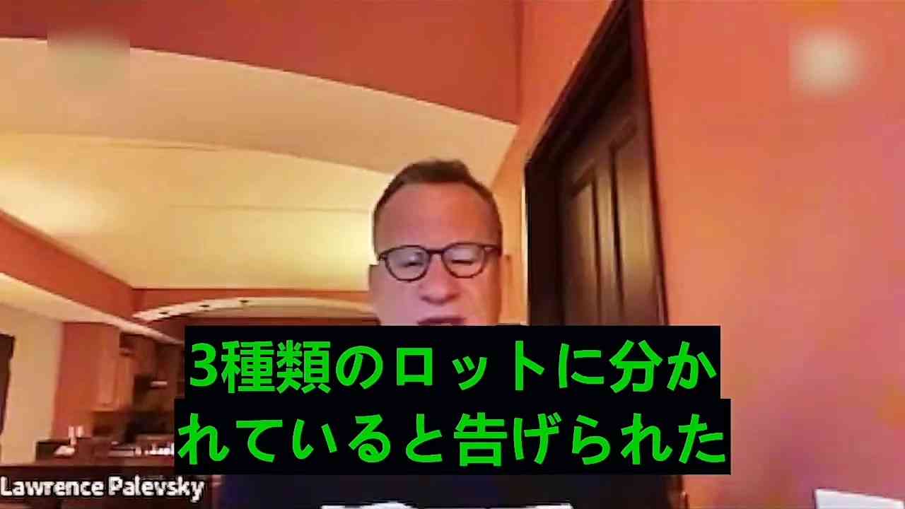 ワクチンには３種類のロットがあると内部告発 - ニコニコ動画