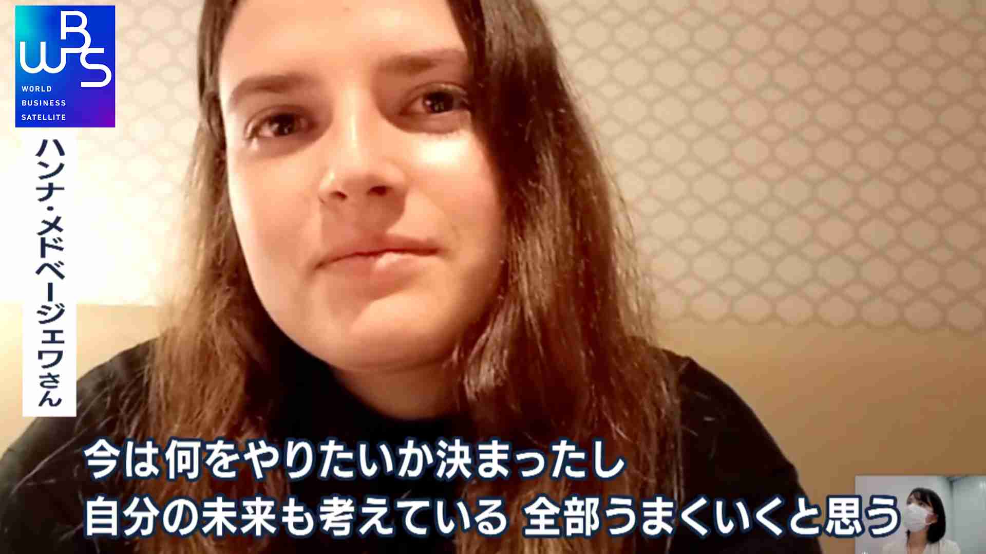 身寄りがないまま来日したウクライナ避難民ハンナさん 日本での“希望”【WBS】（テレ東BIZ） - Yahoo!ニュース