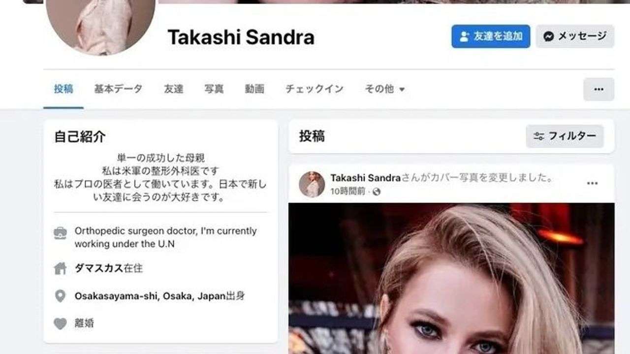 2日で愛語る ロマンス詐欺の手口 - Yahoo!ニュース
