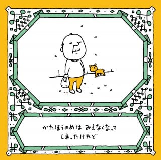 「夢は叶わない」と明言する児童書が話題、作者が込めた想いとは?「“自分なりの希望”を見つける術を得て欲しい」