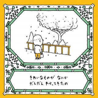 「夢は叶わない」と明言する児童書が話題、作者が込めた想いとは?「“自分なりの希望”を見つける術を得て欲しい」