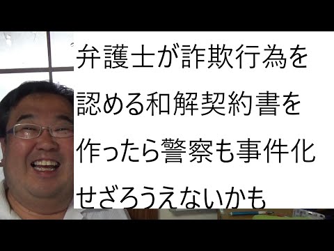 ガーシーさんの詐欺被害金を麻生院長氏が第三者弁済することに警察が圧力をかけているという話について - YouTube