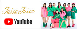 Juice=Juice：ニュース｜ハロー！プロジェクト　オフィシャルサイト