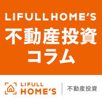 【ホームズ】年々利回りが上がる!? 軍用地投資入門～メリット・デメリット・始め方～ | 不動産投資コラム[ブログ]