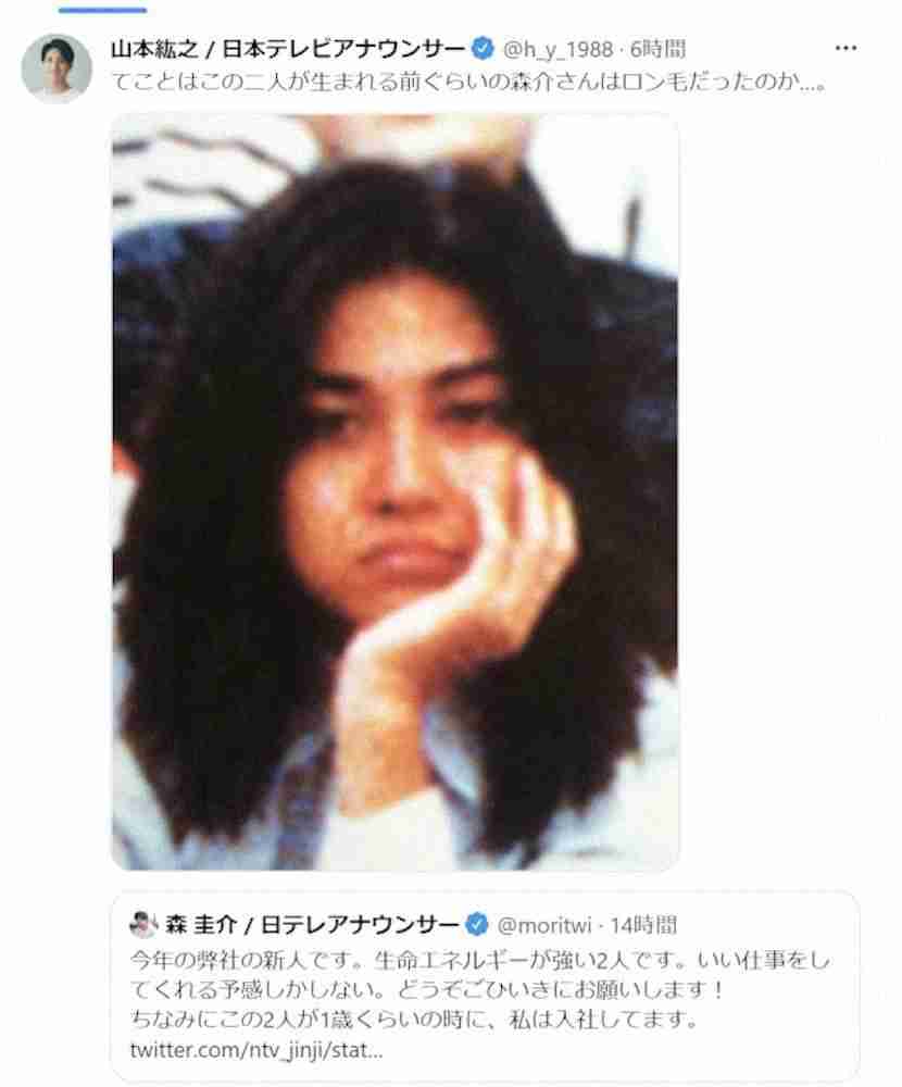 日テレ森圭介アナの“黒歴史”ロン毛姿 後輩アナが公開 「チャラ森アナ」の反響