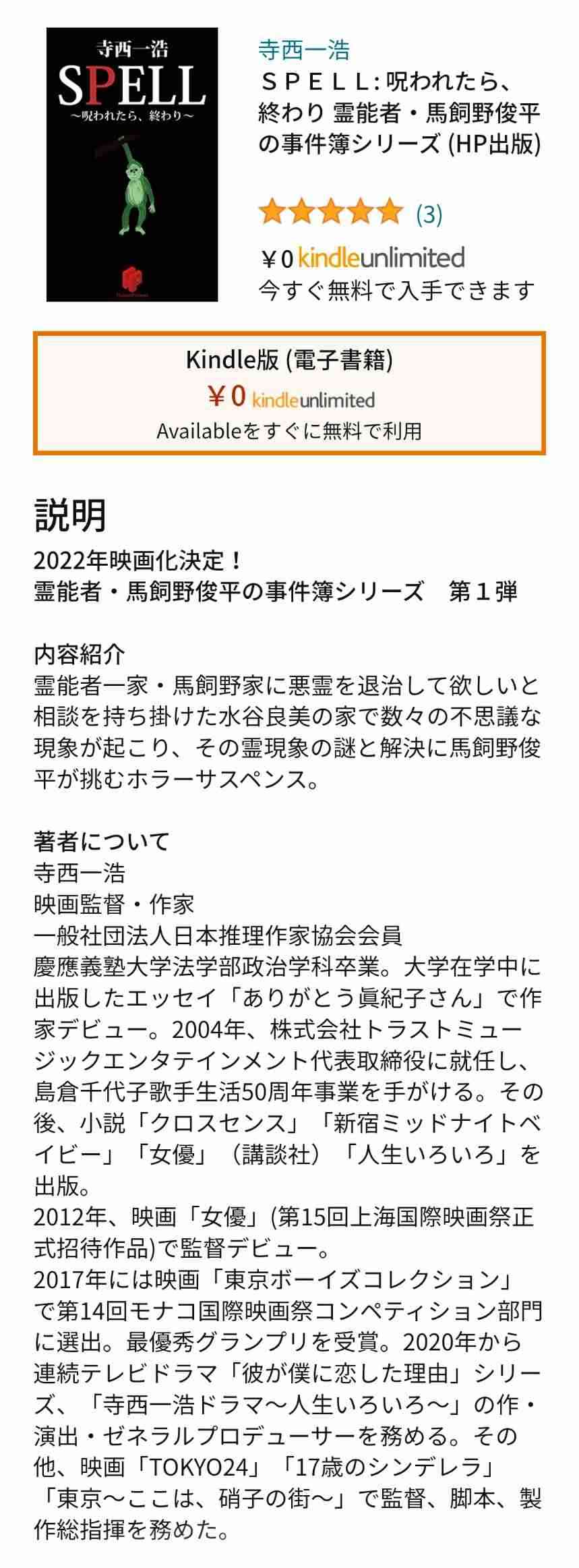 小林麻耶 次なる怒りの矛先はアメブロ「応援コメント消してた」「裏切りです」