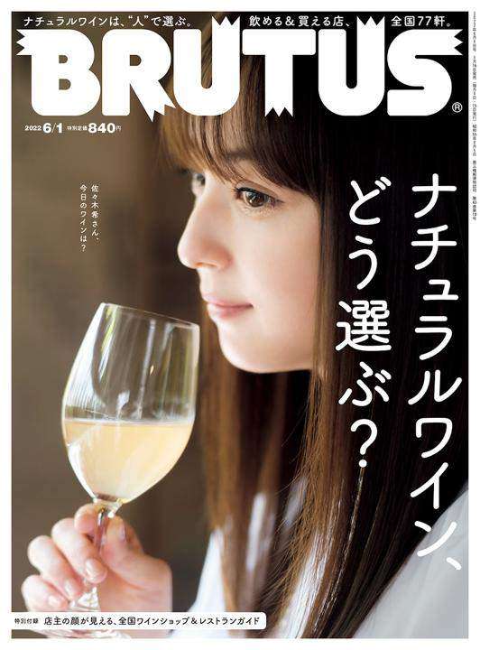 佐々木希　飲酒の投稿に「参考になる」もファンから心配の声「最近お酒たくさん飲んでて心配」