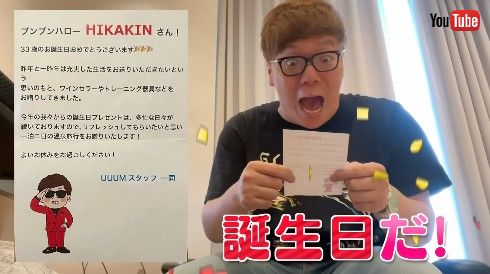 HIKAKIN、活動11年目で初の“強制休暇”　伊豆旅行満喫する姿に「正直ほっとしました」の声