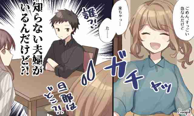 え、赤ちゃん…!? 妻が「夫の単身赴任先」で見た衝撃の光景