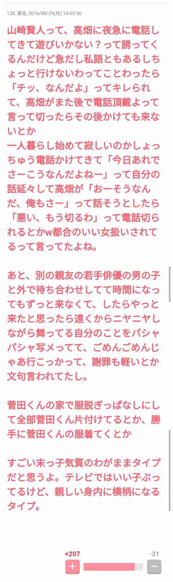 久々に芸能人の仲良しエピソードが聞きたい😊