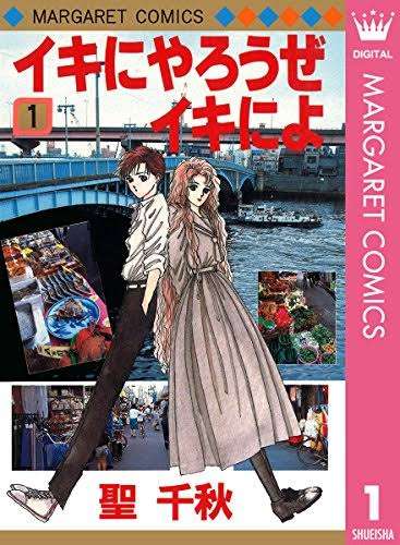好きな漫画のタイトルを書くと、同じく好きな人が何かコメントしてくれるトピpart3