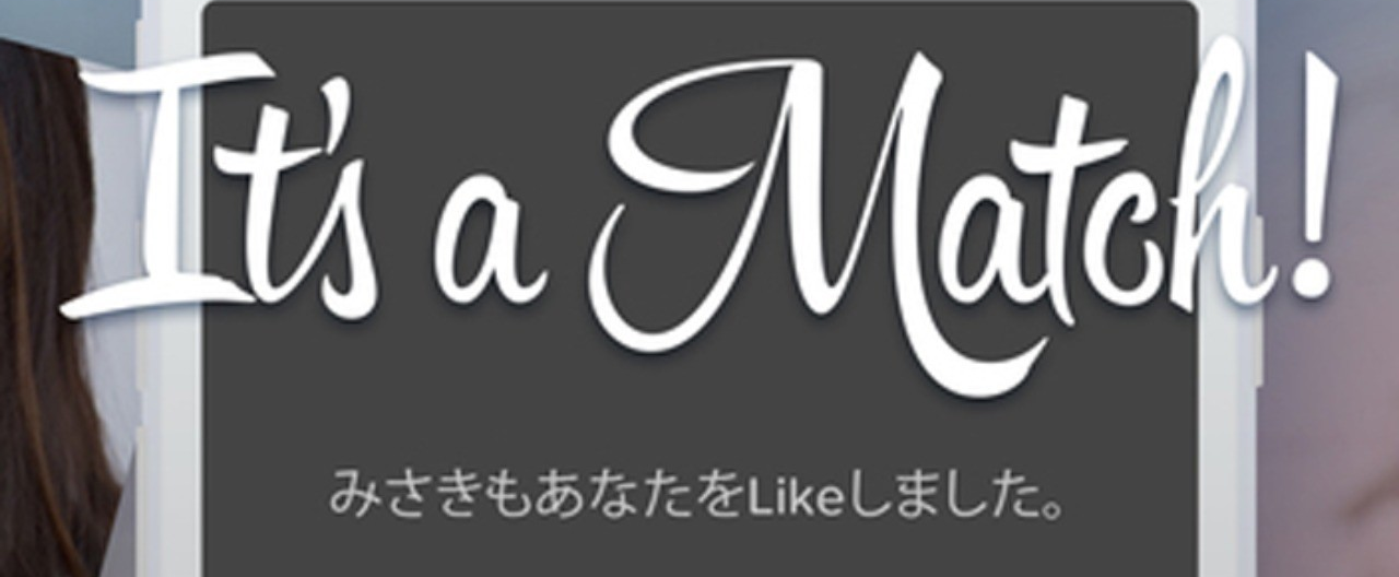 【女性必見】16個のマッチングアプリを男性向け広告から比べてみた｜ふぁるこん｜note