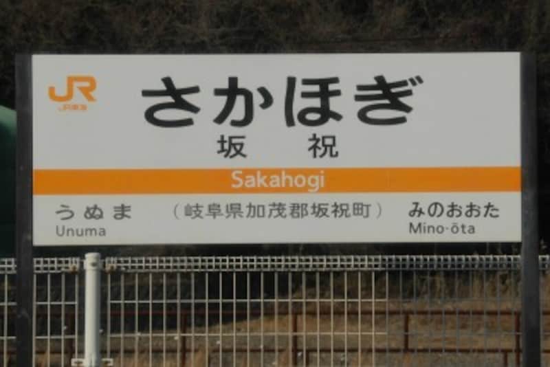 あなたの都道府県の難しい読み方の地名 part3