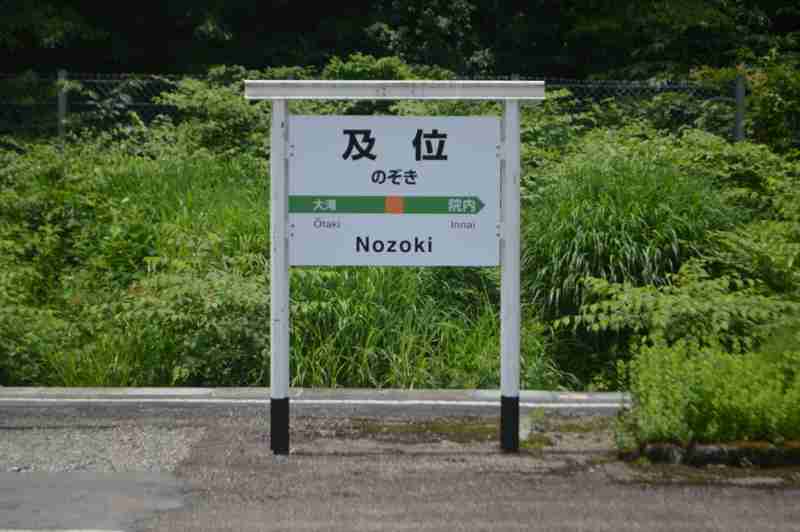 あなたの都道府県の難しい読み方の地名 part3