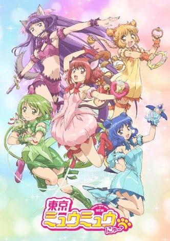 『東京ミュウミュウ』新作のPV公開で追加キャスト発表　岡本信彦・山下大輝・梅原裕一郎・石田彰ら
