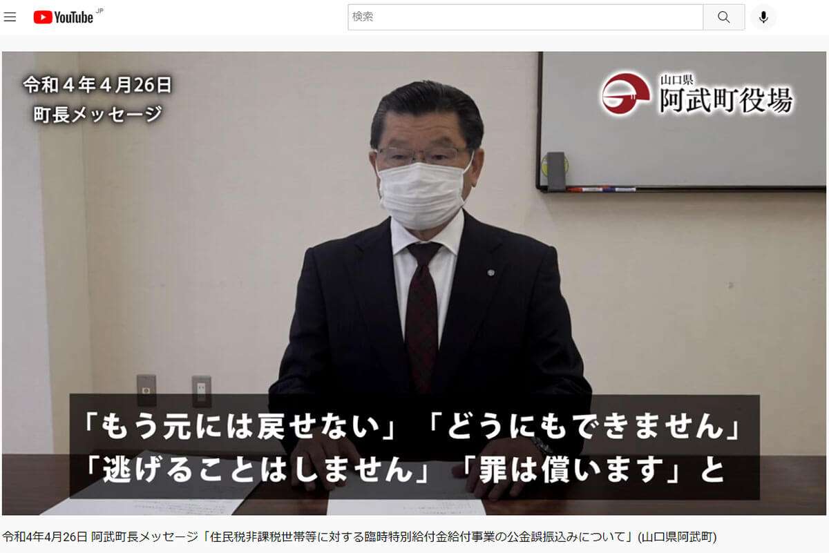 「山口県誤振込み騒動」4630万円をオンラインカジノで消費は本当か？　現地取材では「パチンコ狂い」の証言も（デイリー新潮） - Yahoo!ニュース