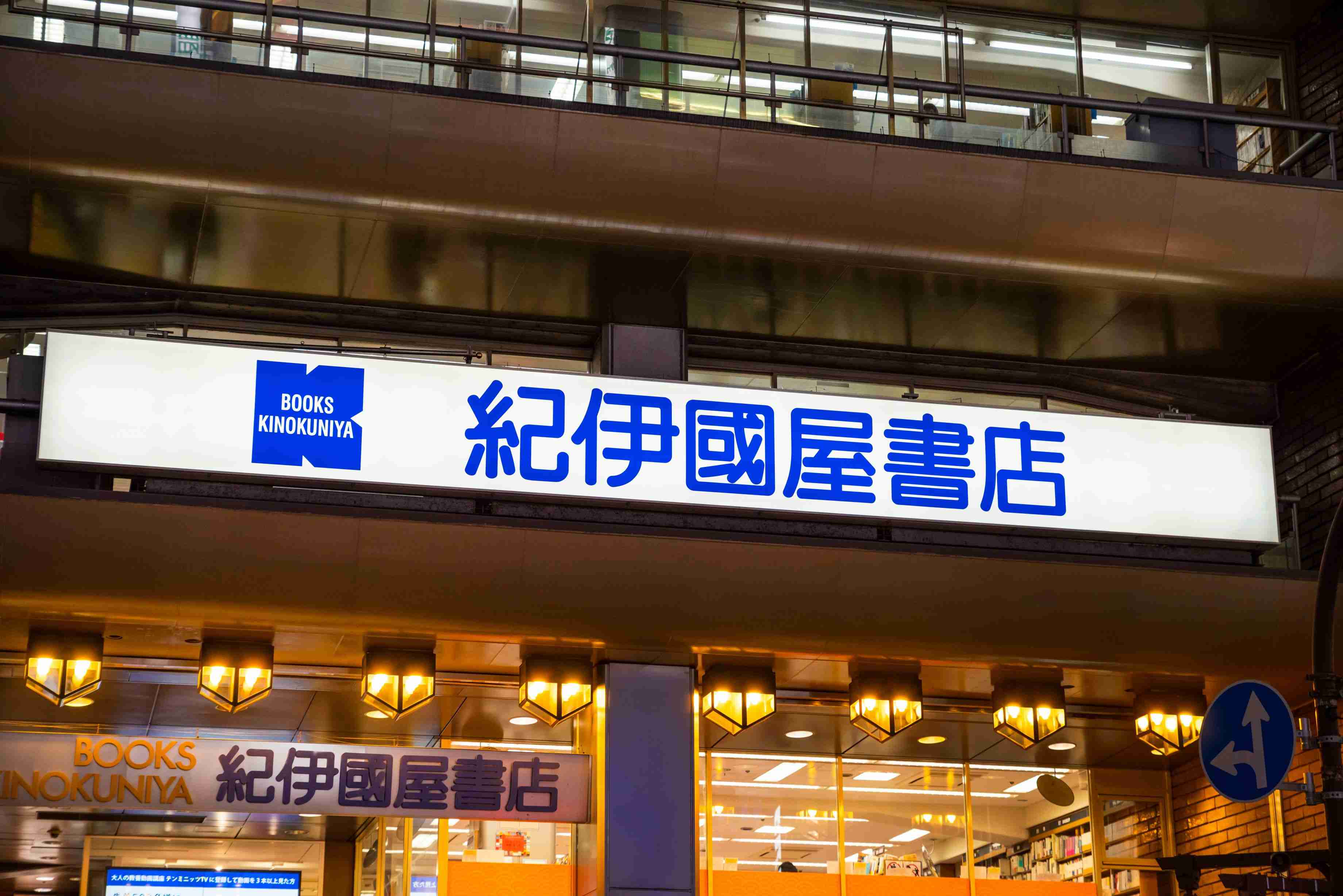 本屋が20年で半減。閉店相次ぐ「大手書店チェーン」の生き残り策とは | bizSPA!フレッシュ