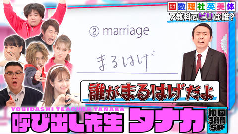 田中卓志新番組は『めちゃイケ』にそっくり？令和のアップデート何が必要か