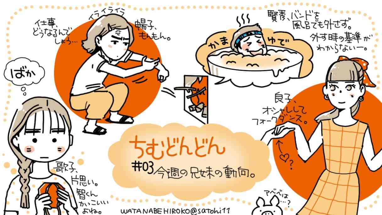 謎が増えていく一方の『ちむどんどん』、登場人物の静かな成長はいいけれど…（第3週）｜日刊サイゾー 