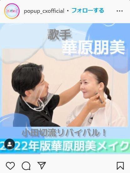 華原朋美、2歳息子との熱いキスショット公開 成長ぶりに「母親として凄く凄く感動」